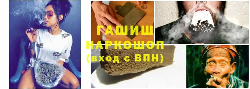 Гашиш гашик  Похвистнево 